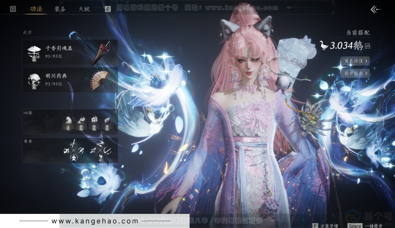 YYS31515燕云十六声账号详情图7