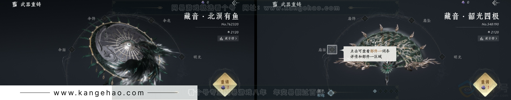 YYS31515燕云十六声账号详情图11