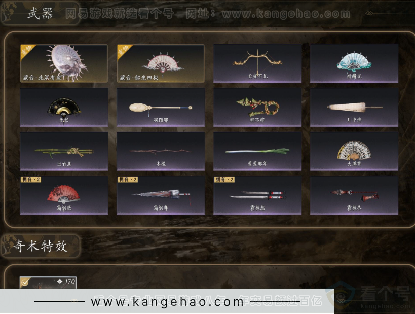 YYS31515燕云十六声账号详情图3