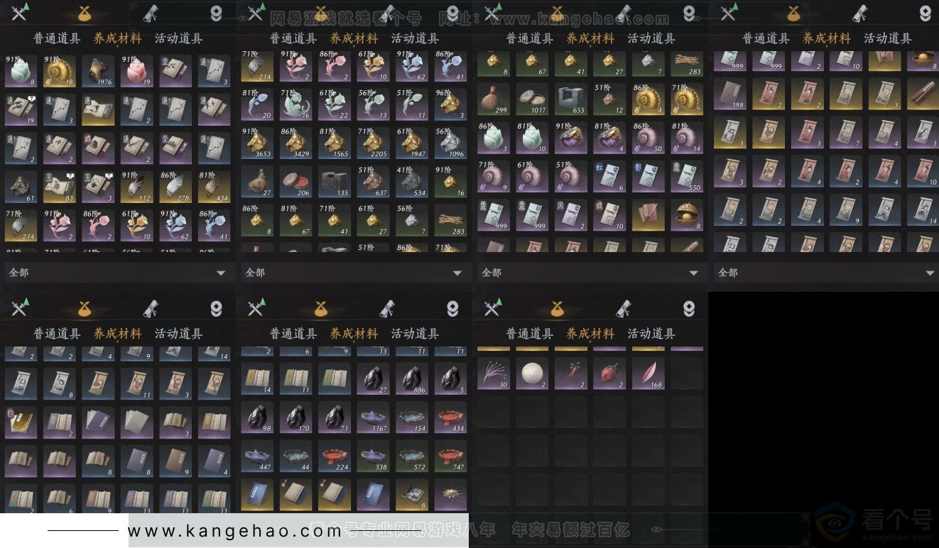 YYS31515燕云十六声账号详情图13