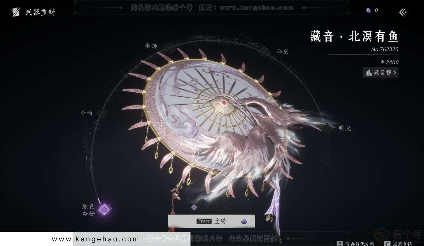 YYS31515燕云十六声账号详情图9
