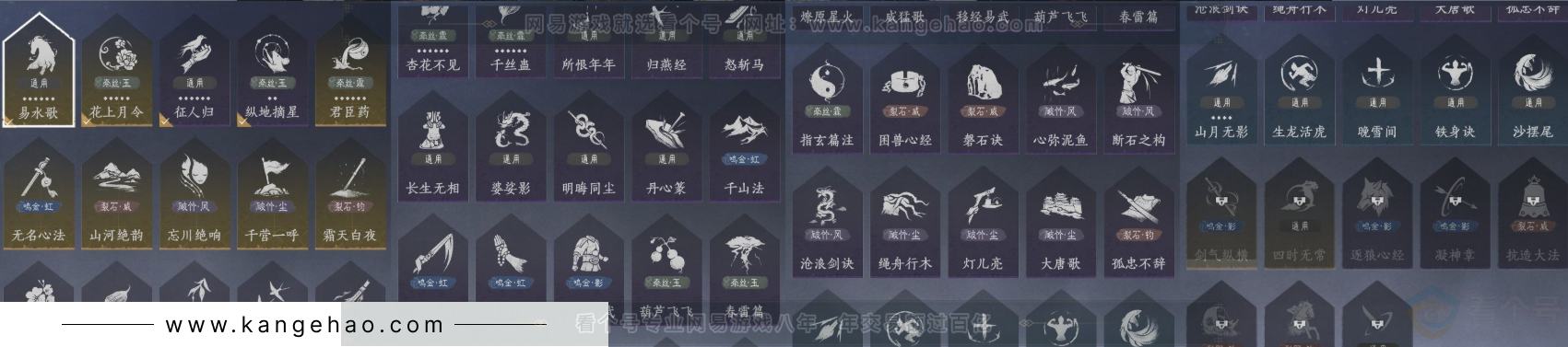 YYS31515燕云十六声账号详情图17