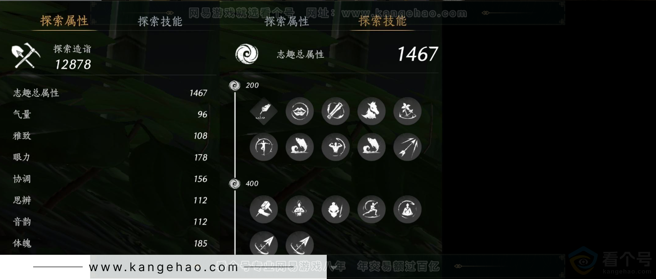 YYS31515燕云十六声账号详情图20