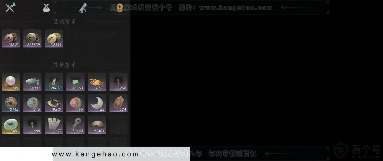 YYS31515燕云十六声账号详情图15