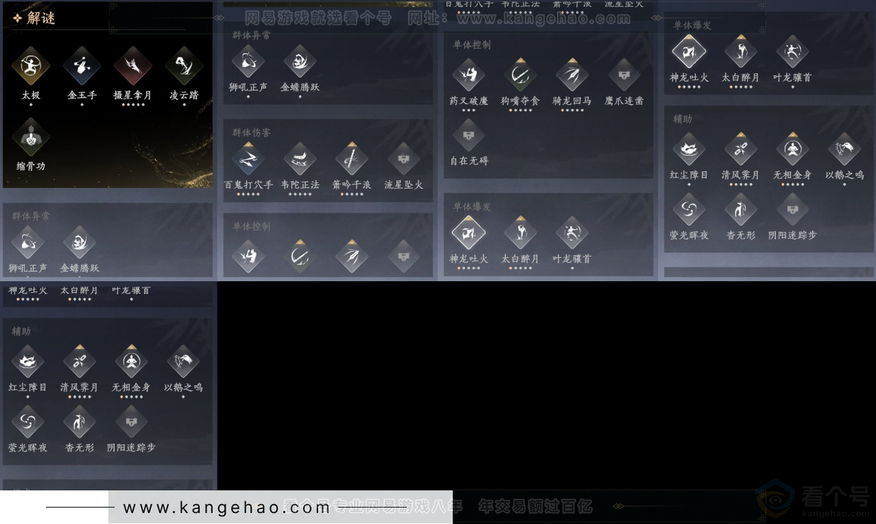 YYS31515燕云十六声账号详情图16
