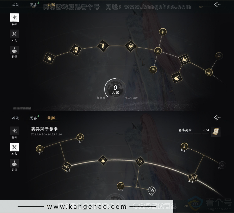 YYS31515燕云十六声账号详情图23