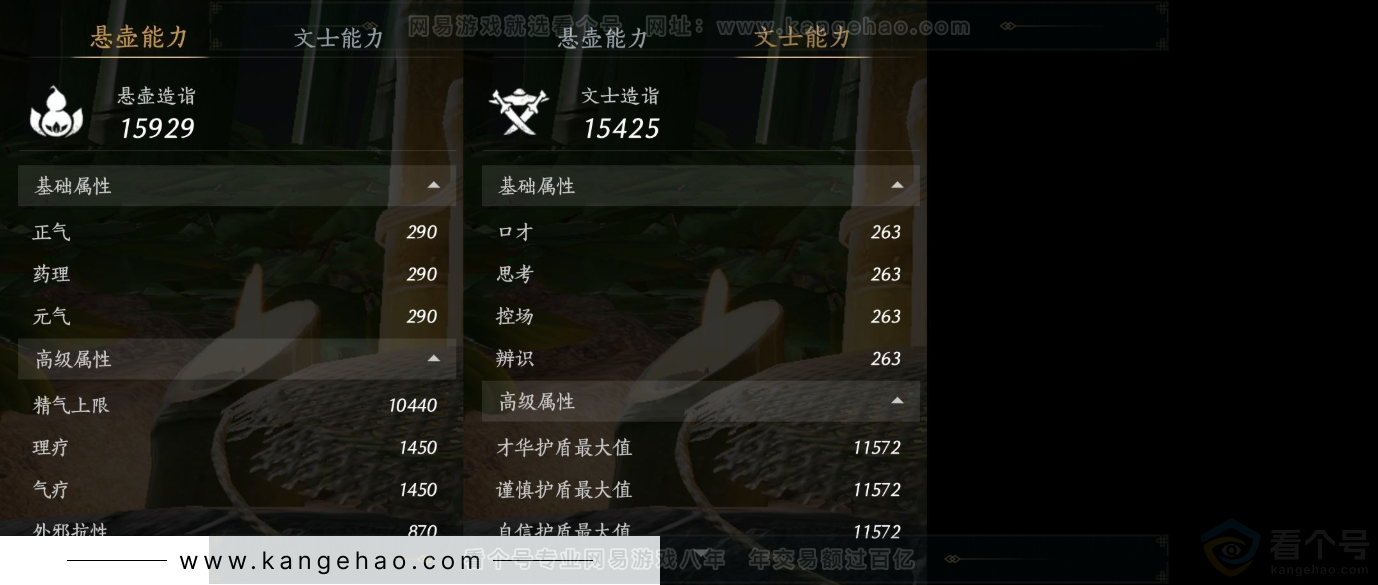 YYS31515燕云十六声账号详情图21