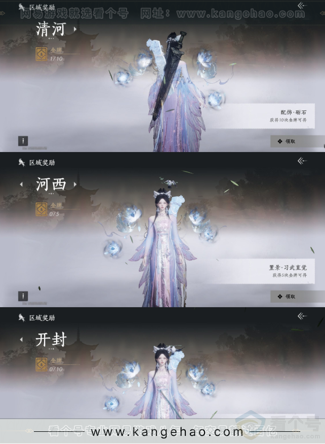 YYS31515燕云十六声账号详情图24