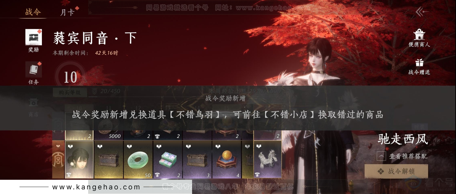 YYS31515燕云十六声账号详情图27
