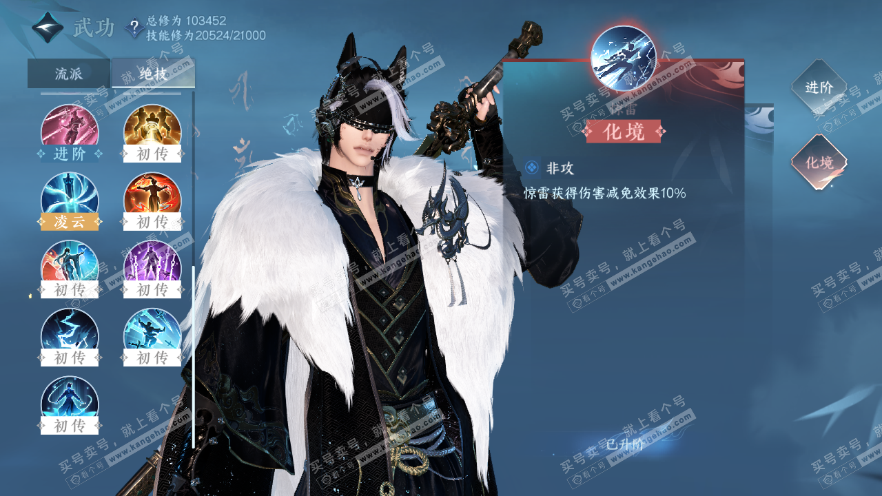 NSH320113逆水寒手游账号详情图24