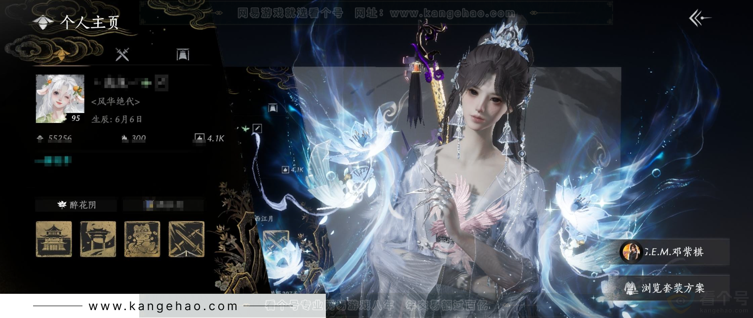 YYS31517燕云十六声账号详情图8