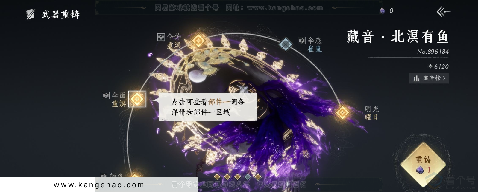 YYS31517燕云十六声账号详情图9