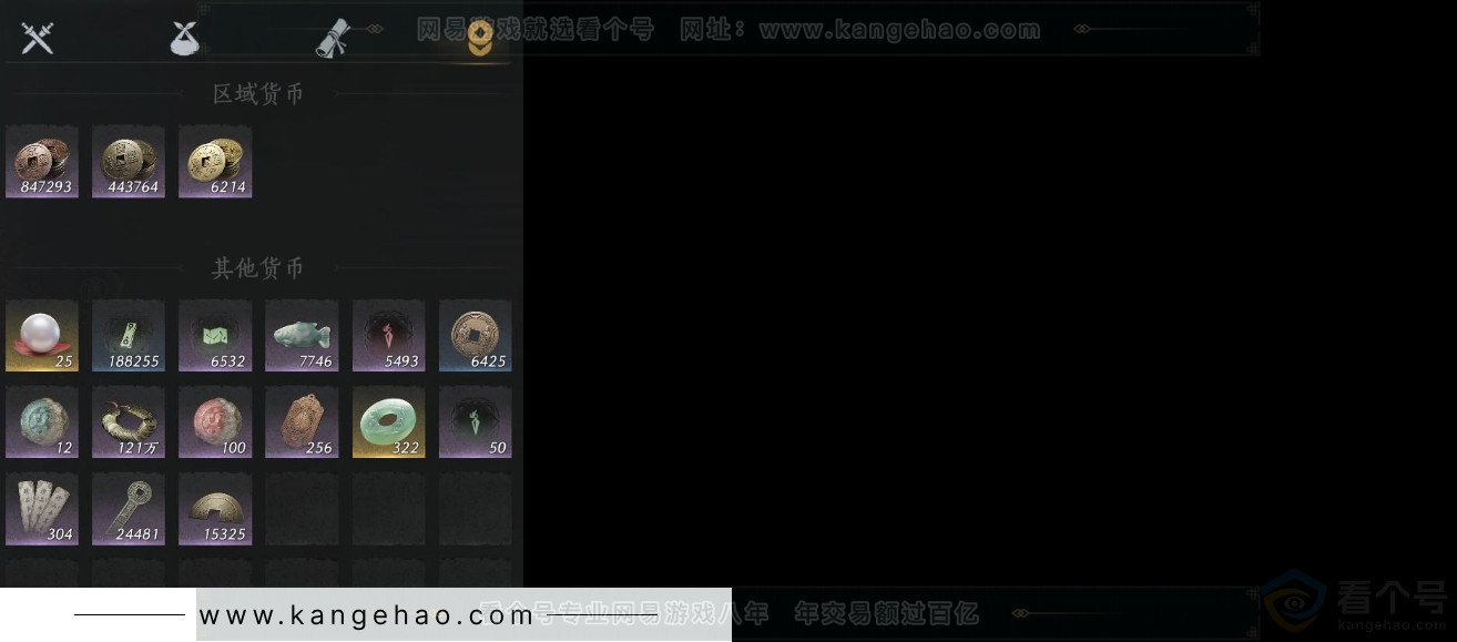 YYS31517燕云十六声账号详情图13