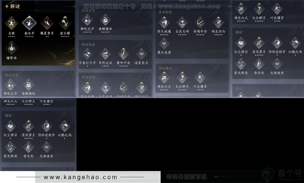 YYS31517燕云十六声账号详情图14
