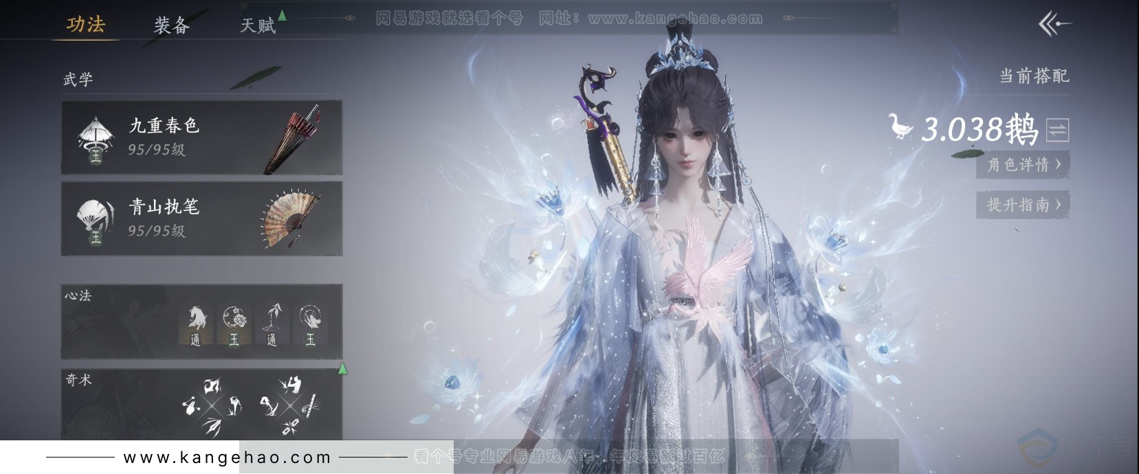 YYS31517燕云十六声账号详情图7