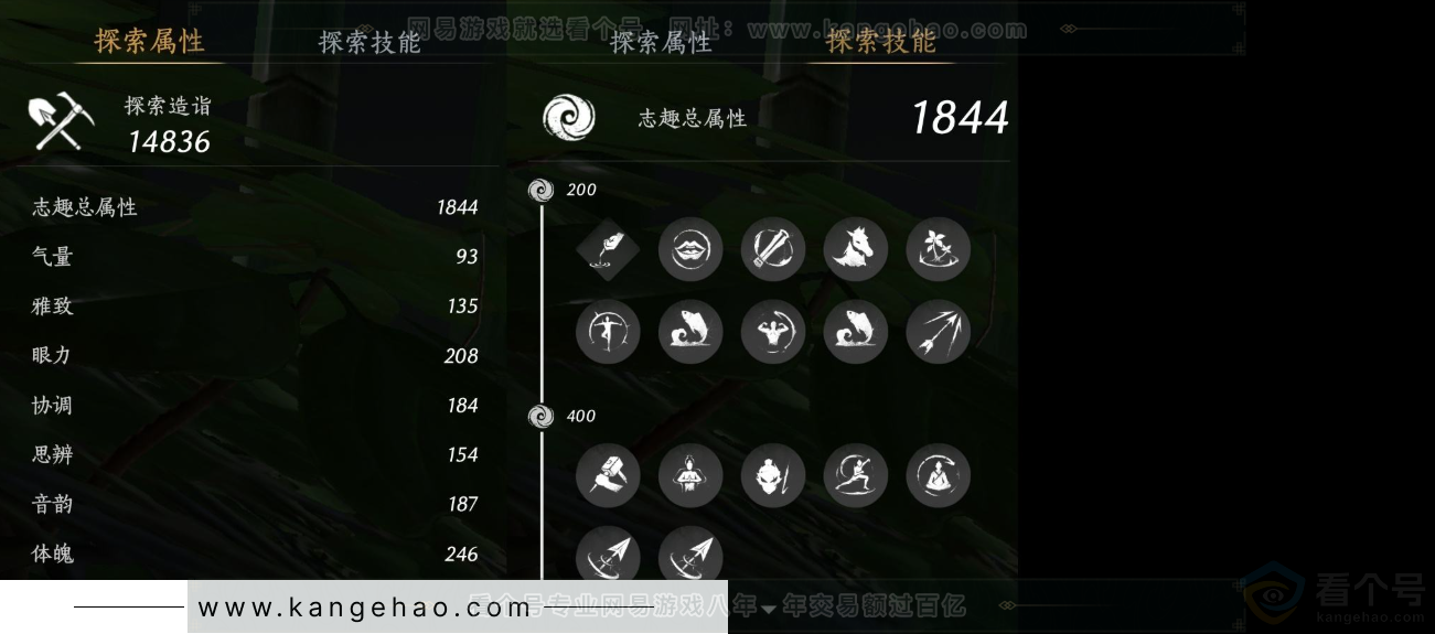 YYS31517燕云十六声账号详情图18