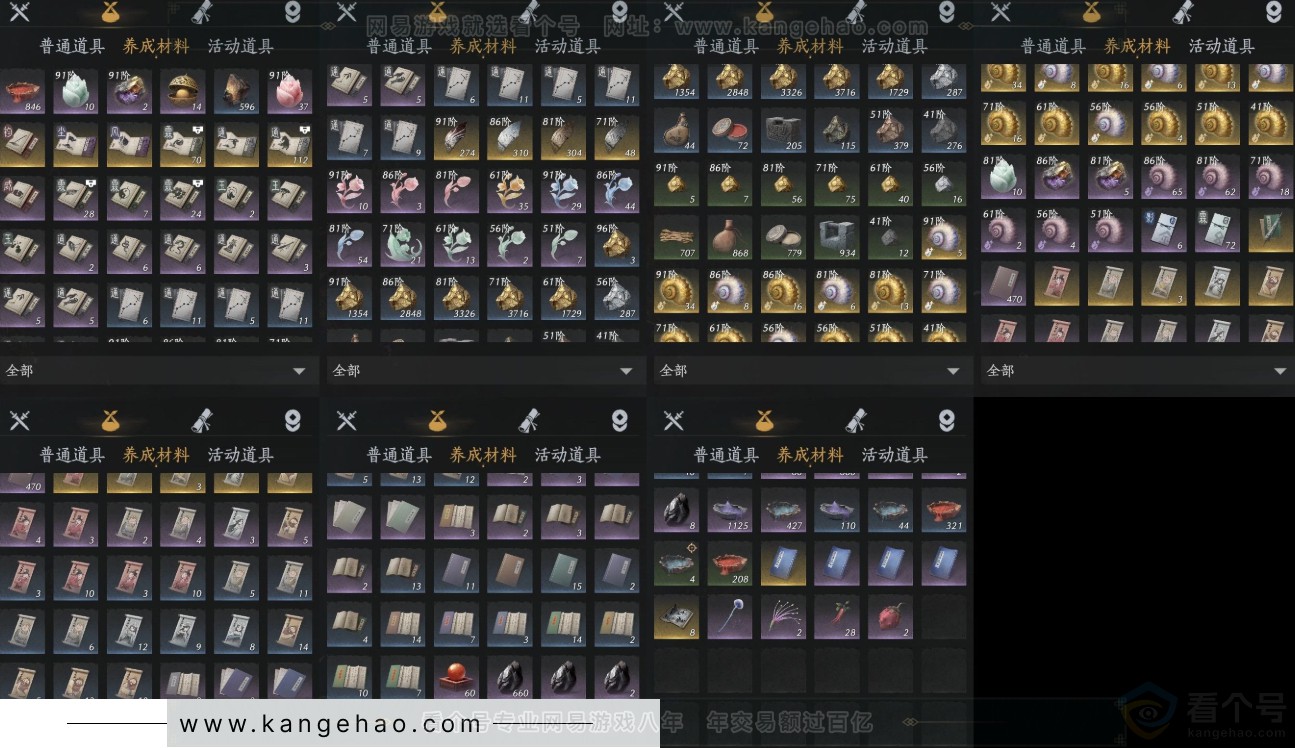 YYS31517燕云十六声账号详情图11