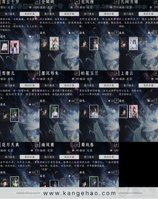 YYS31517燕云十六声账号详情图10