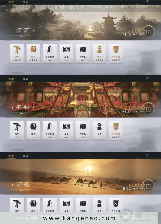 YYS31517燕云十六声账号详情图20