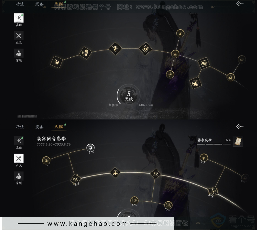 YYS31517燕云十六声账号详情图21