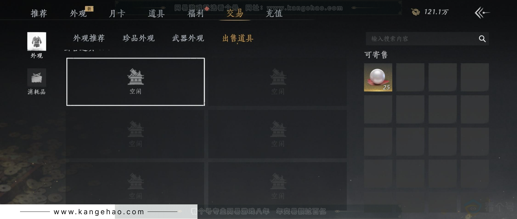 YYS31517燕云十六声账号详情图24