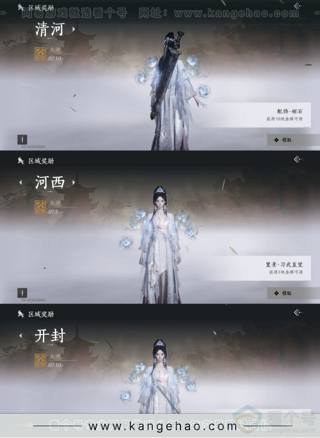 YYS31517燕云十六声账号详情图22