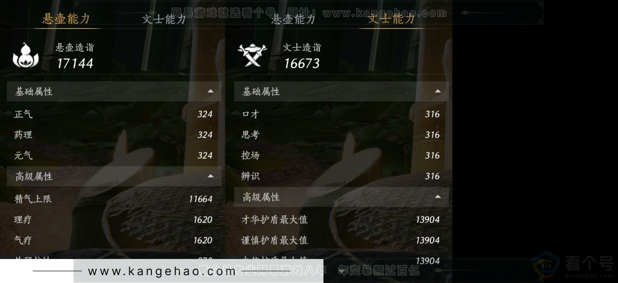 YYS31517燕云十六声账号详情图19