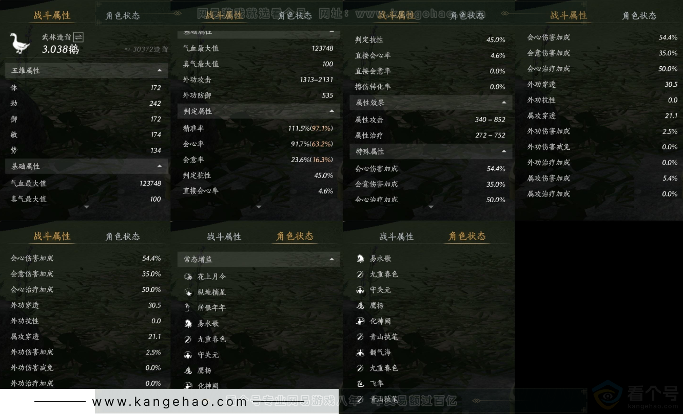 YYS31517燕云十六声账号详情图17