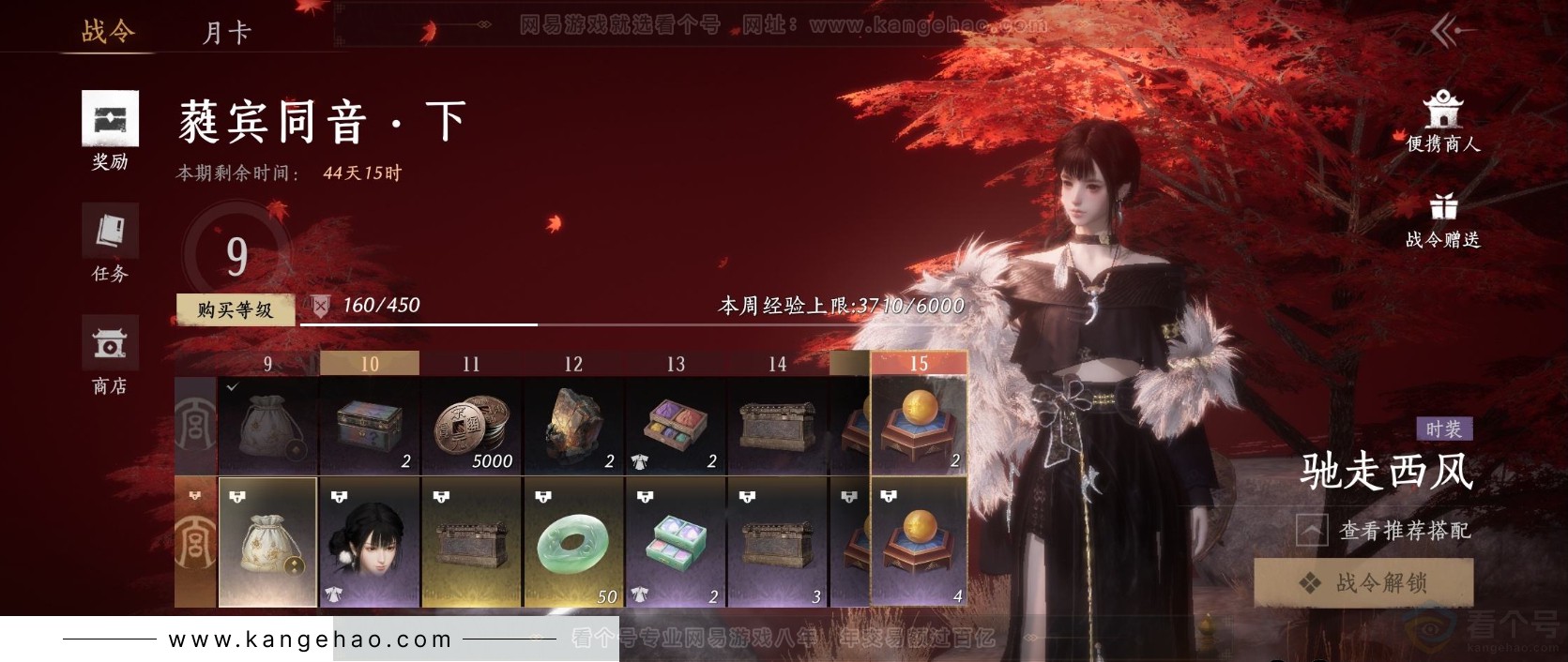 YYS31517燕云十六声账号详情图25
