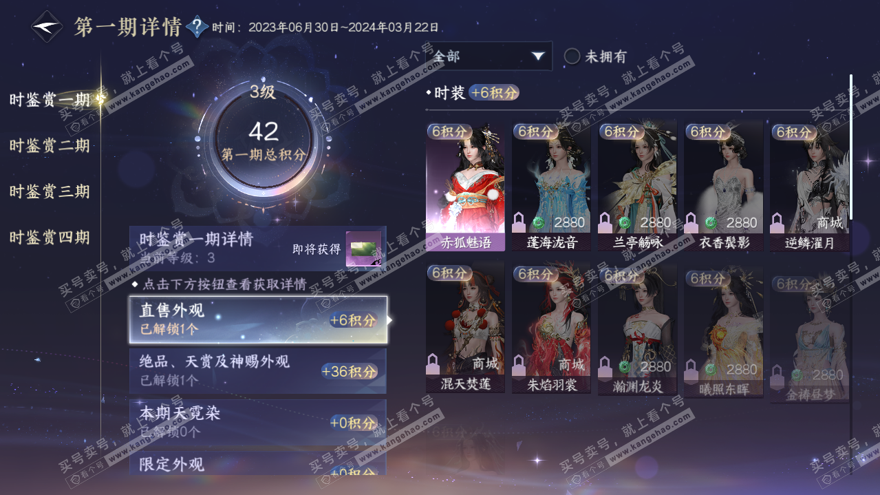 NSH320115逆水寒手游账号详情图12 NSH320115逆水寒手游账号详情图12