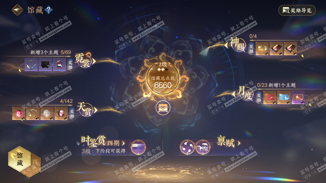 NSH320115逆水寒手游账号详情图8 NSH320115逆水寒手游账号详情图8