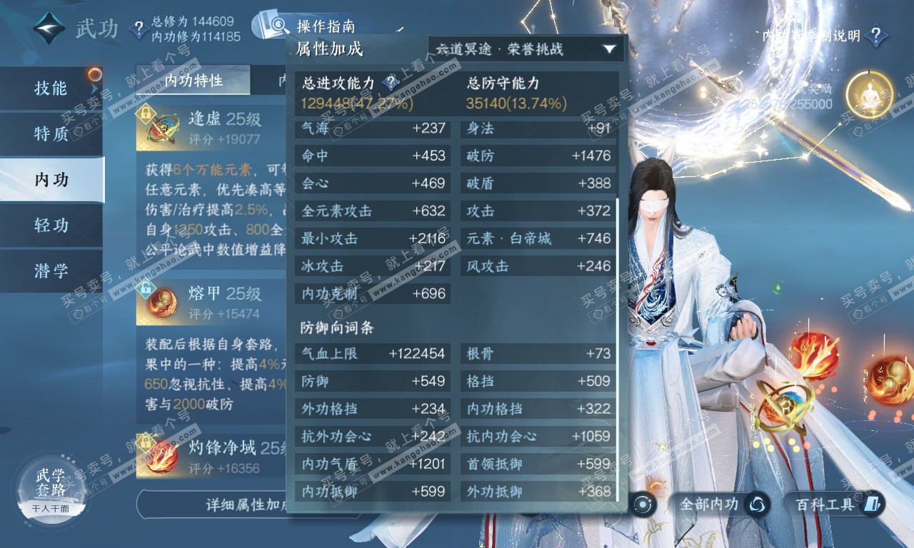 NSH320116逆水寒手游账号详情图17