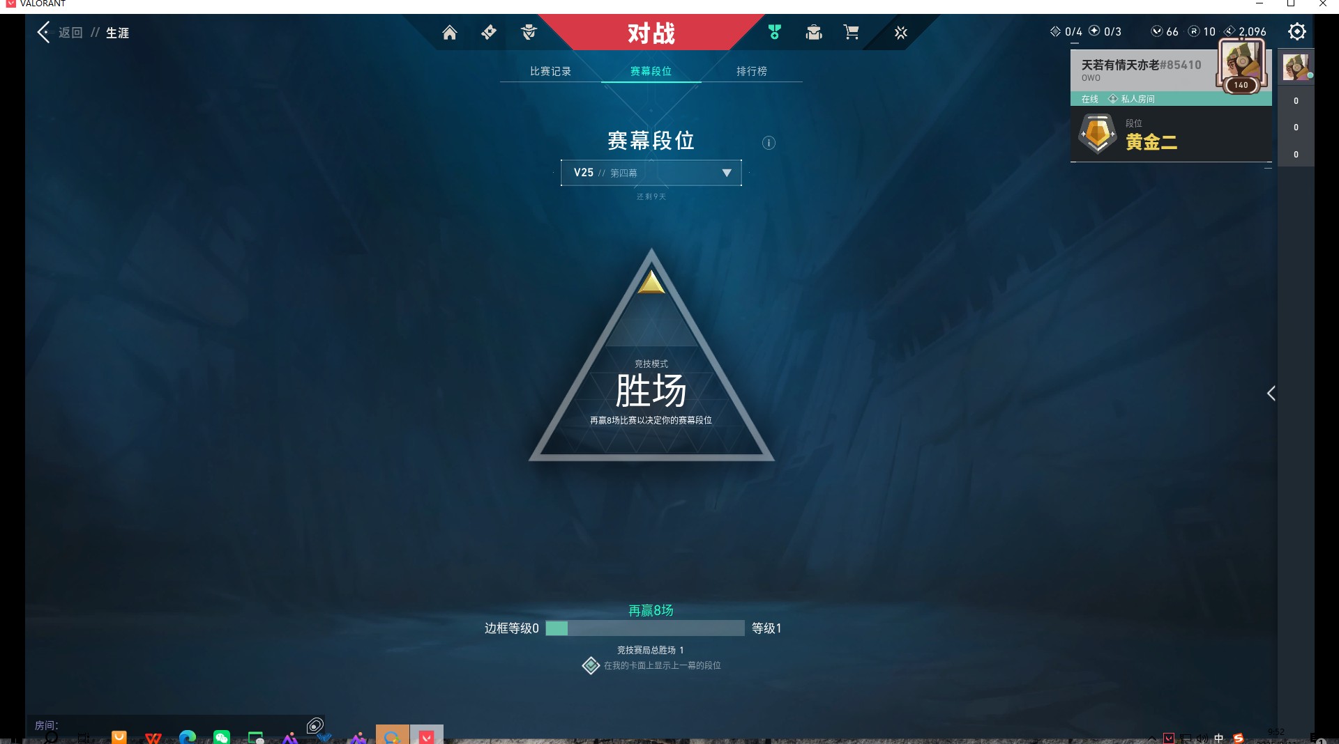 WWQ39317无畏契约账号详情图5
