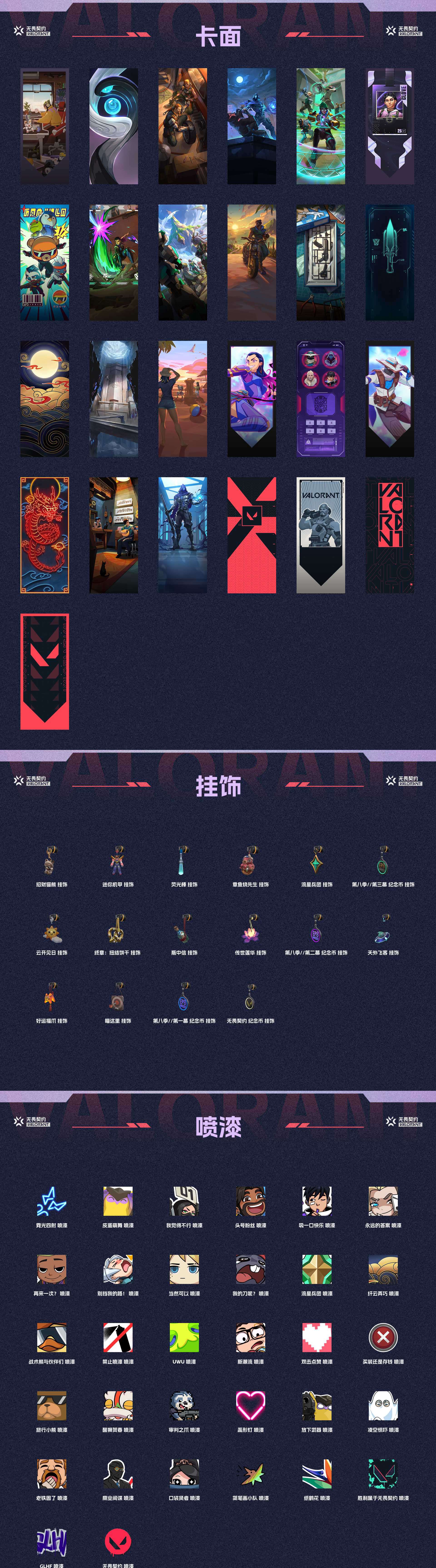 WWQ39317无畏契约账号详情图4