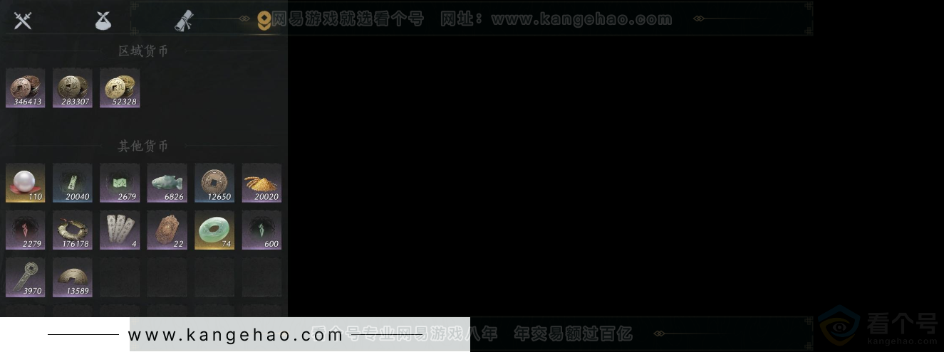 YYS31516燕云十六声账号详情图8