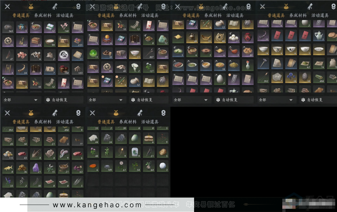 YYS31516燕云十六声账号详情图7