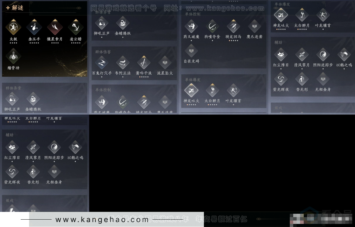 YYS31516燕云十六声账号详情图9