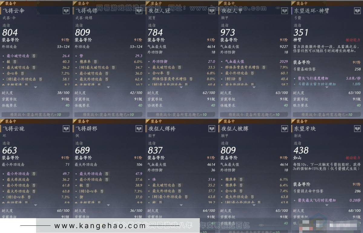 YYS31516燕云十六声账号详情图11