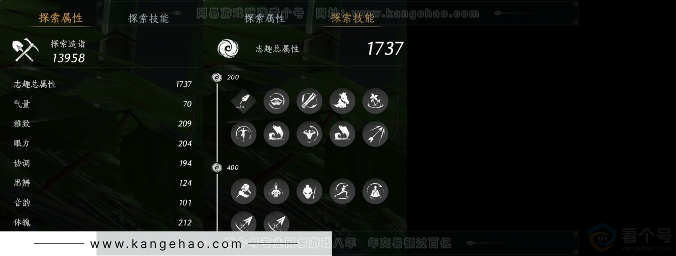 YYS31516燕云十六声账号详情图13