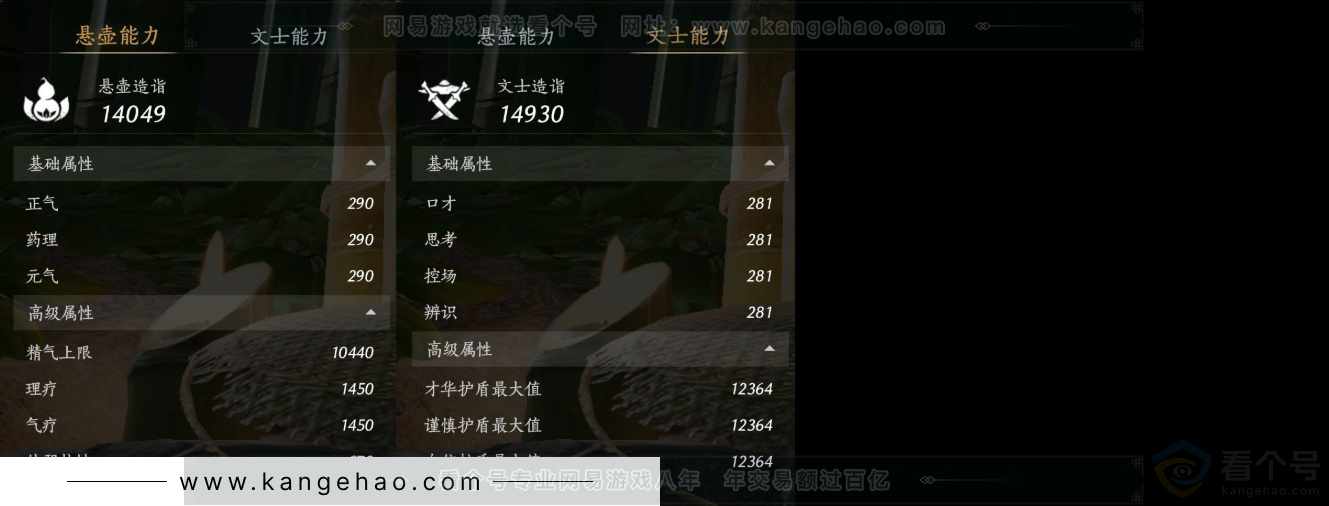 YYS31516燕云十六声账号详情图14