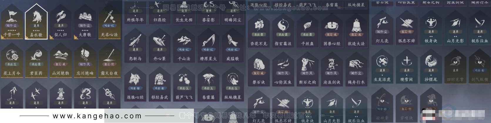 YYS31516燕云十六声账号详情图10