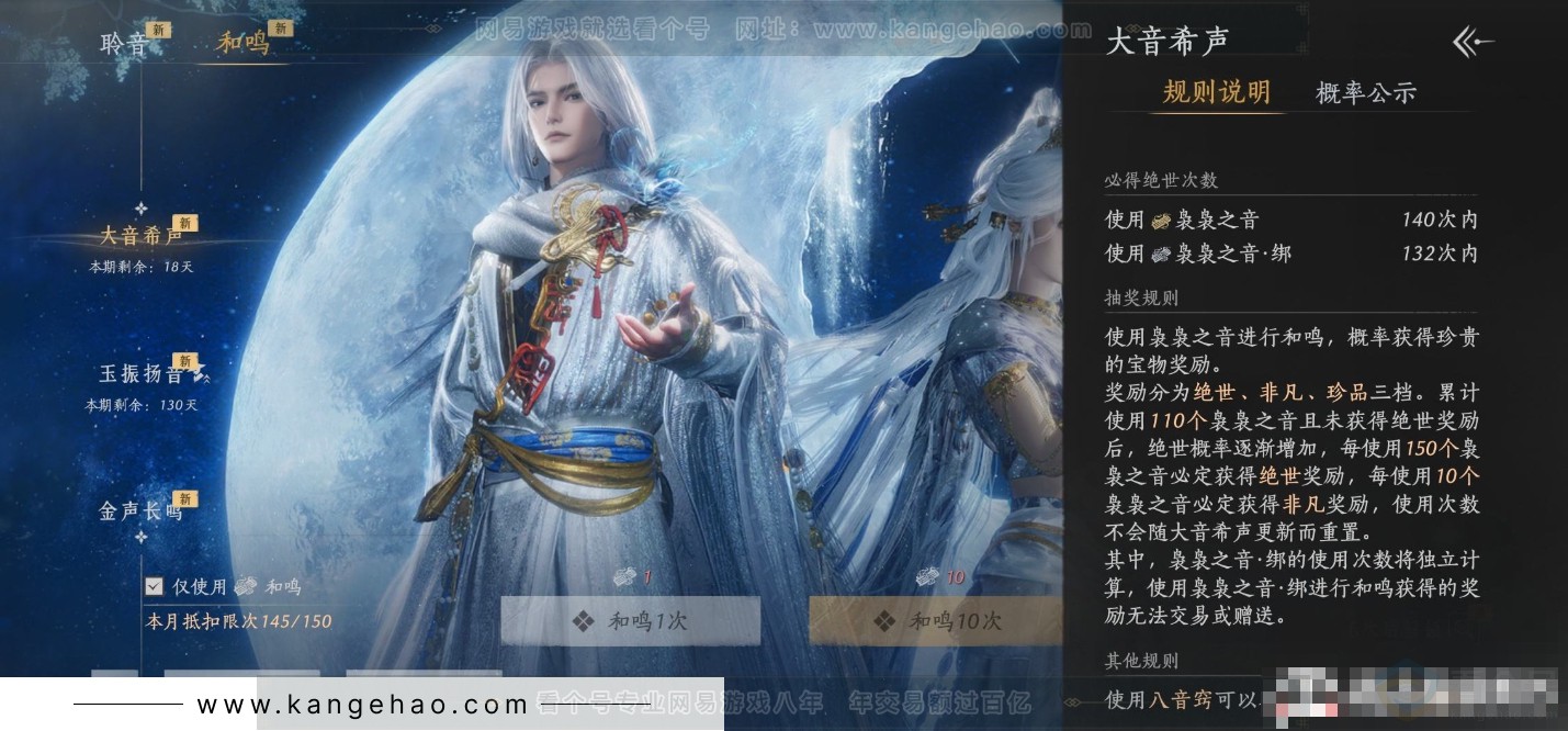 YYS31516燕云十六声账号详情图18
