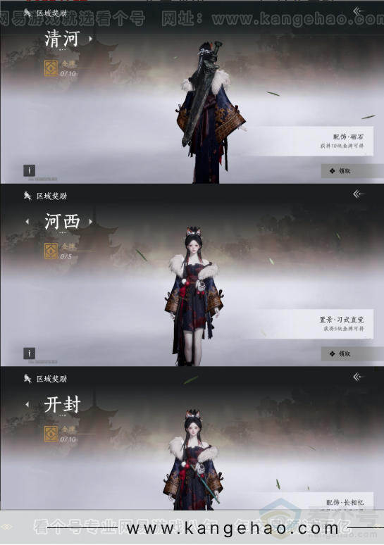 YYS31516燕云十六声账号详情图17