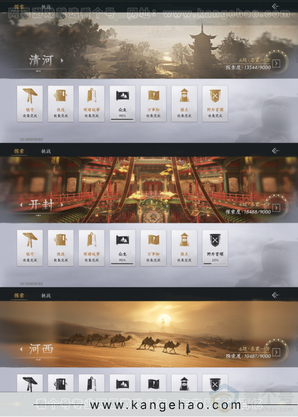 YYS31516燕云十六声账号详情图15
