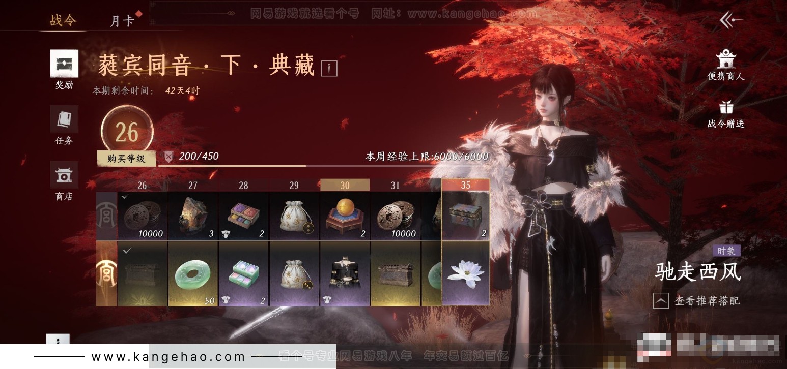 YYS31516燕云十六声账号详情图20
