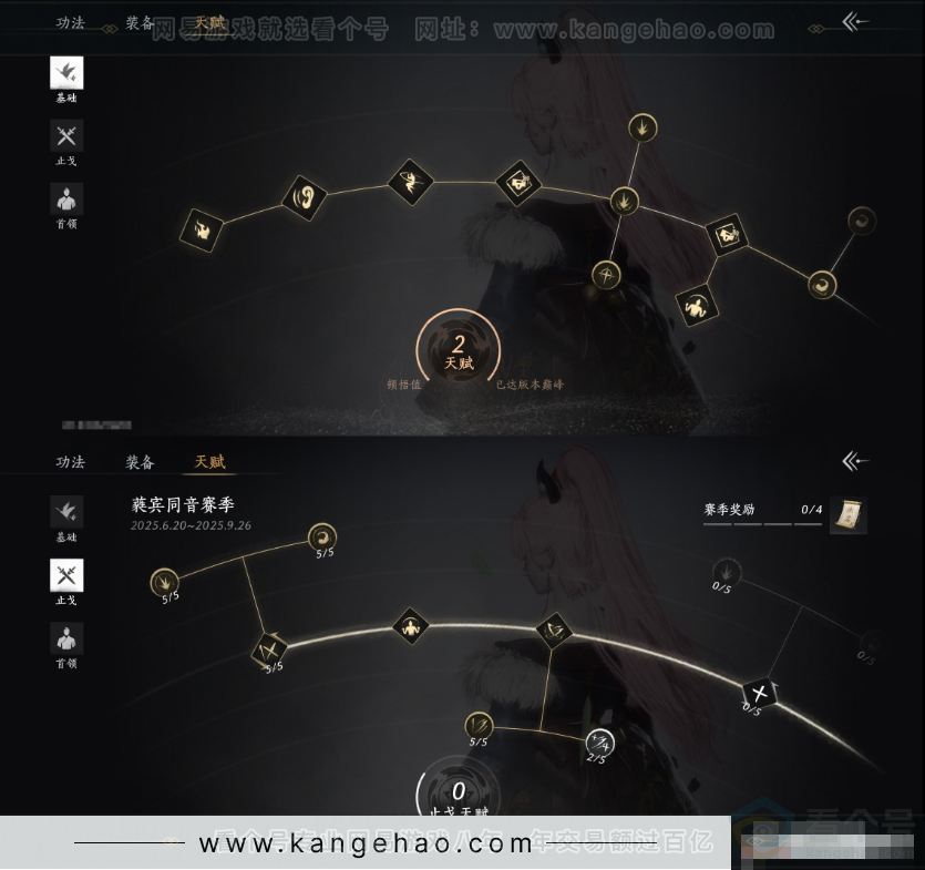 YYS31516燕云十六声账号详情图16
