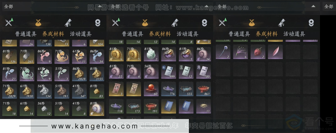 YYS31518燕云十六声账号详情图9