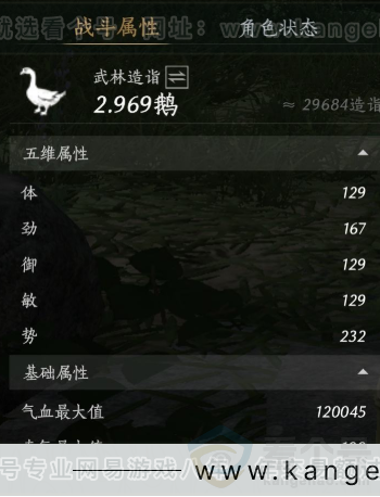 YYS31518燕云十六声账号详情图16