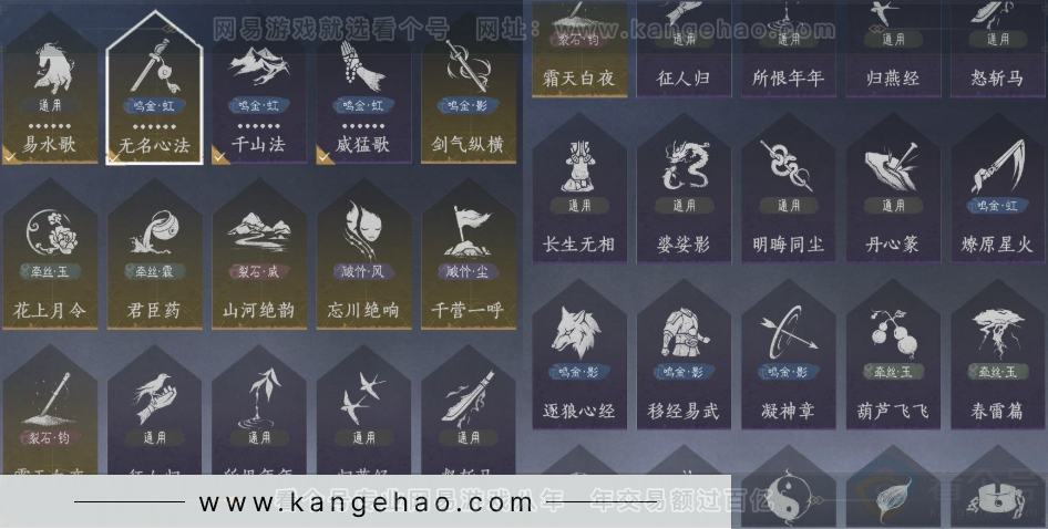 YYS31518燕云十六声账号详情图13