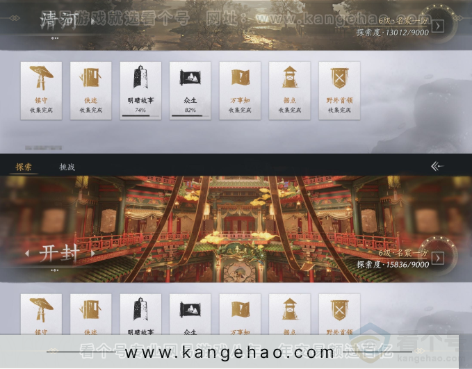YYS31518燕云十六声账号详情图18